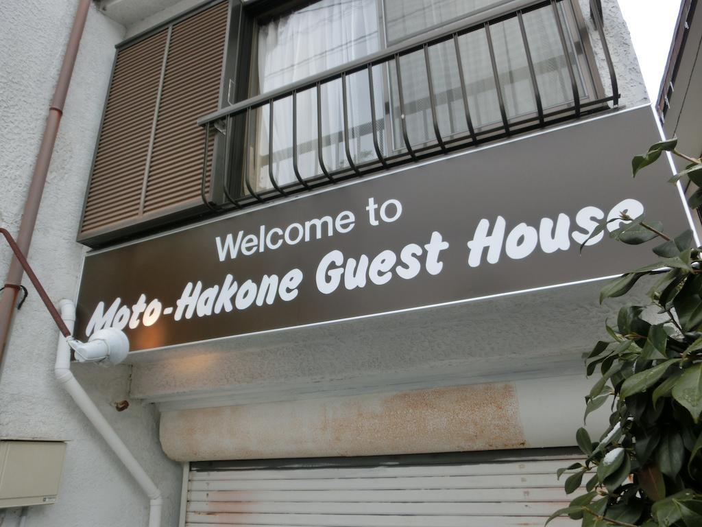 Moto-Hakone Guest House מראה חיצוני תמונה